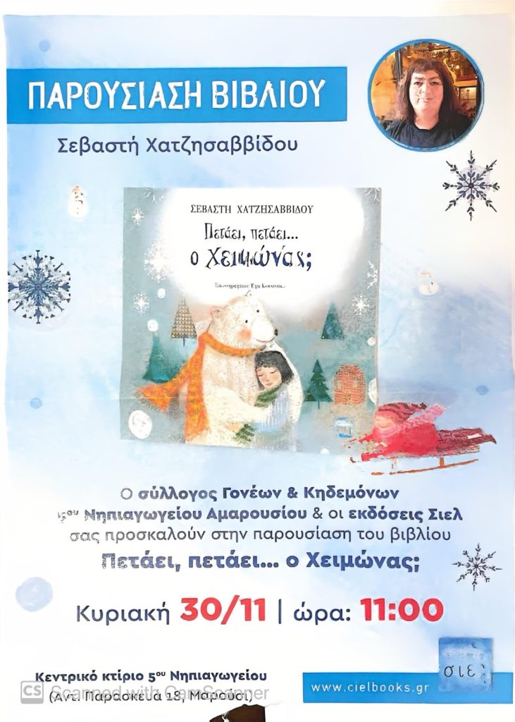 CamScanner 11 12 25 12.03 1