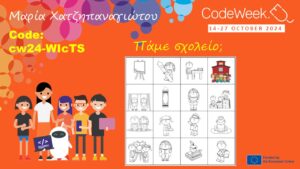 code week 24