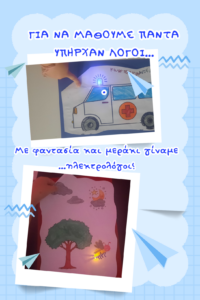 Baby Blue Cute Simple Our Memories Elementary Kids Photo Collage 1