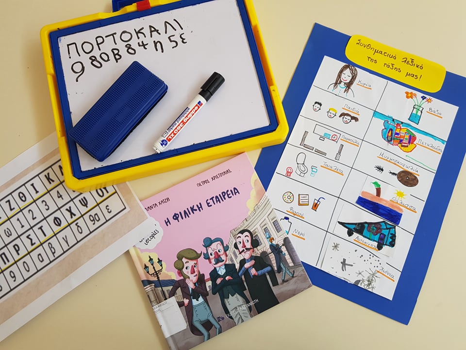 φιλικής εταιρείας 1