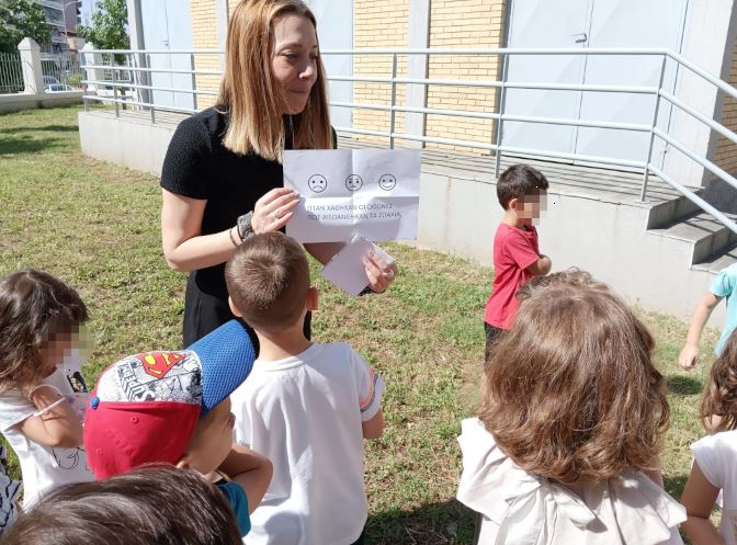 συναισθήματα