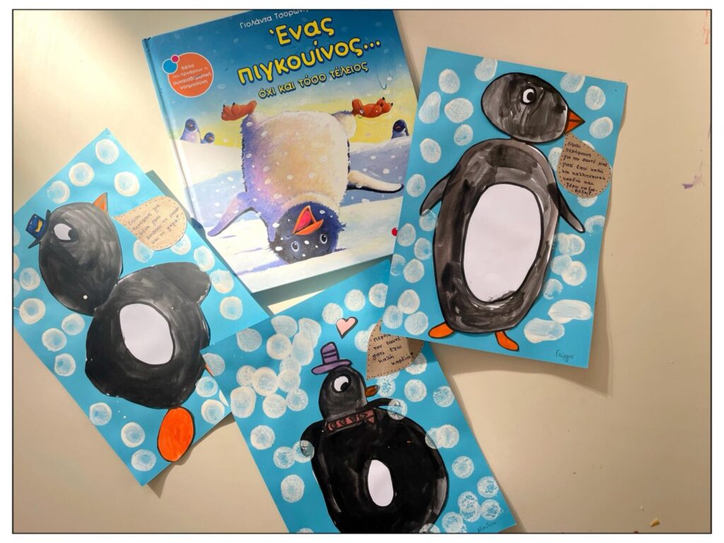 ΕΝΑΣ ΠΙΓΚΟΥΙΝΟΣ