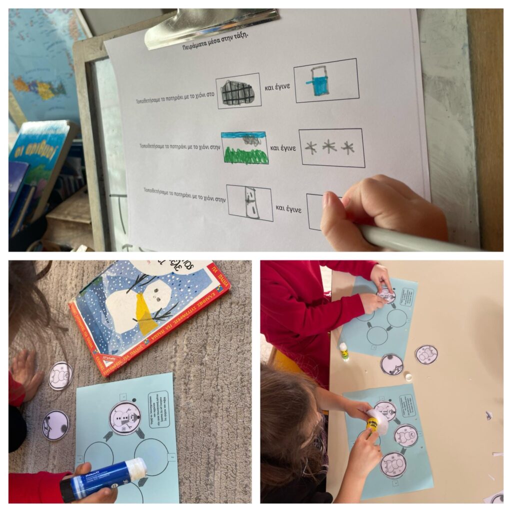 ΠΕΙΡΑΜΑΤΑ 2