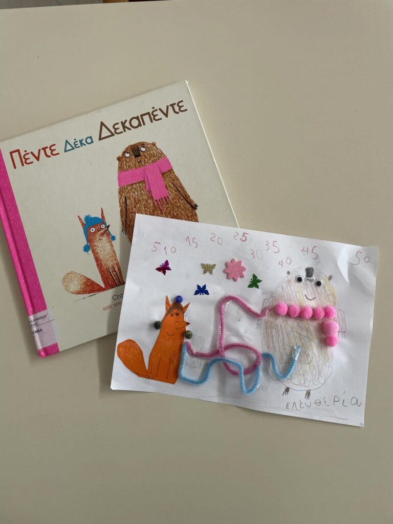 κατασκευή 1