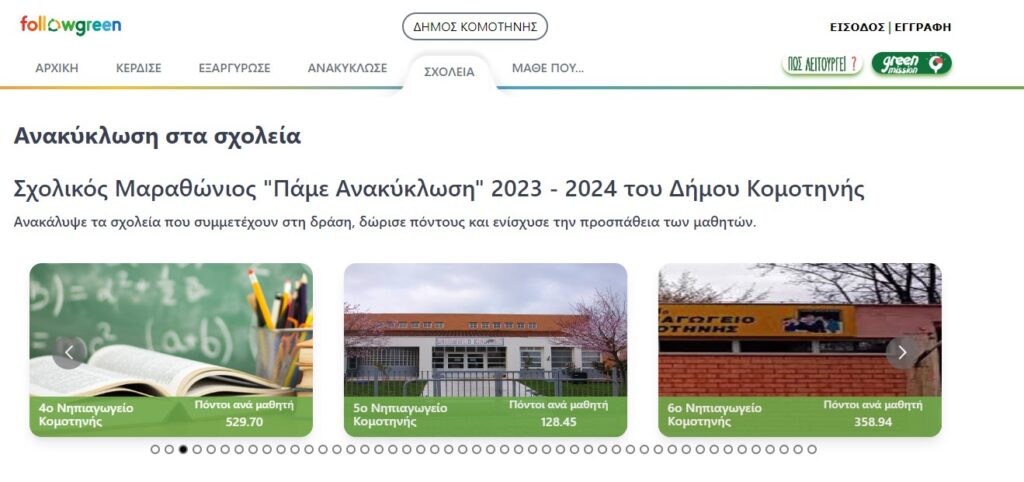 Στιγμιότυπο οθόνης 2024 09 25 121545