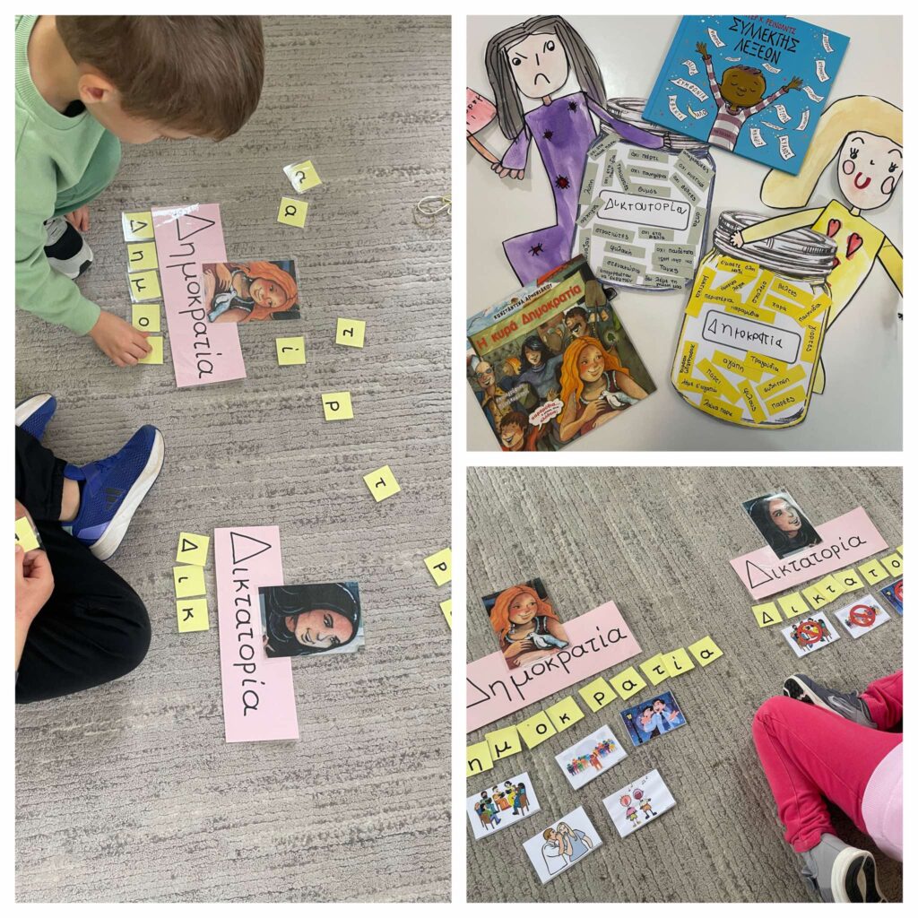 το βάζο της δημοκρατίας και της δικτατορίας