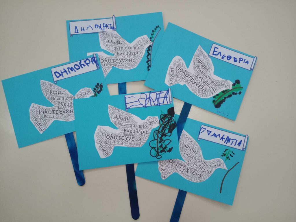 το περιστέρι της ελευθερίας