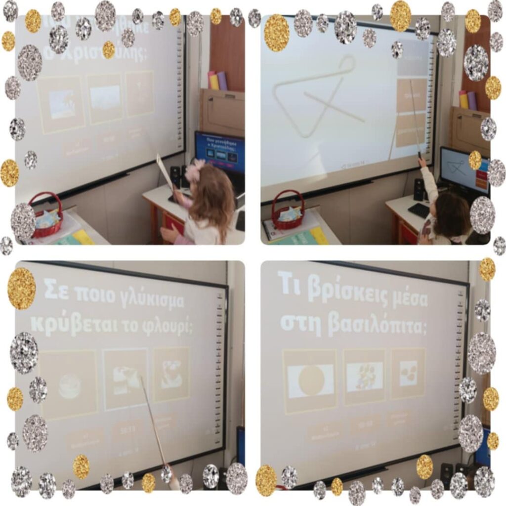 ΔΙΑΔΡΑΣΤΙΚΑ 1