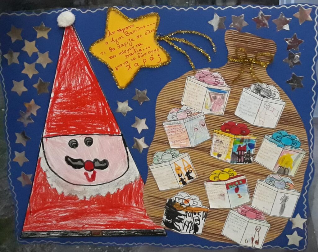 ΗΜΕΡΑ ΠΑΙΔΙΟΥ