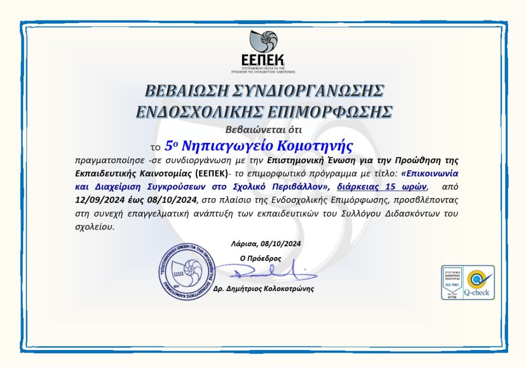 ΒΕΒΑΙΩΣΗ ΙΣΤΟΛΟΓΙΟ