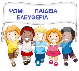 230474 Royalty Free RF Clipart Illustration Of Diverse School Kids With A Blank Sign 1 2 1