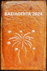 ΒΑΣΙΛΟΠΙΤΑ 2024
