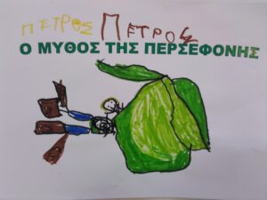 ΠΕΡΣΕΦΟΝΗ 3