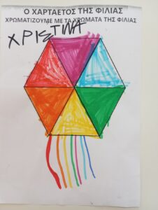 ΧΑΡΤΑΕΤΟΣ 7