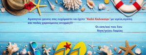ΕΥΧΕΣ