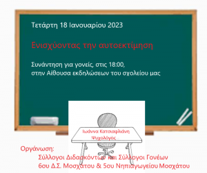ΓΟΝΕΩΝ 1