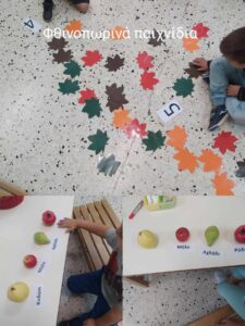 φθινοπωρινά παιχνίδια