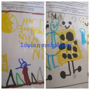 Σοφία η αγελαδίτσα