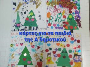 καρτες 1