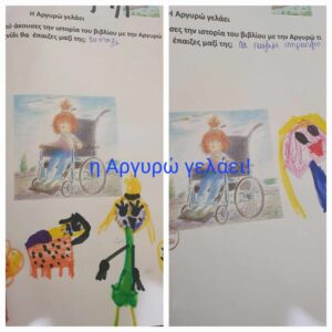 η Αργυρώ γελάει