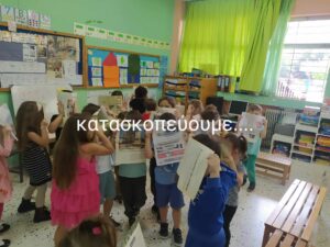 κατασκοπεύουμε