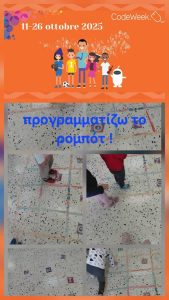 programmatizo rompot 2