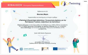 eTwinning Eργαστήρια Δεξιοτήτων