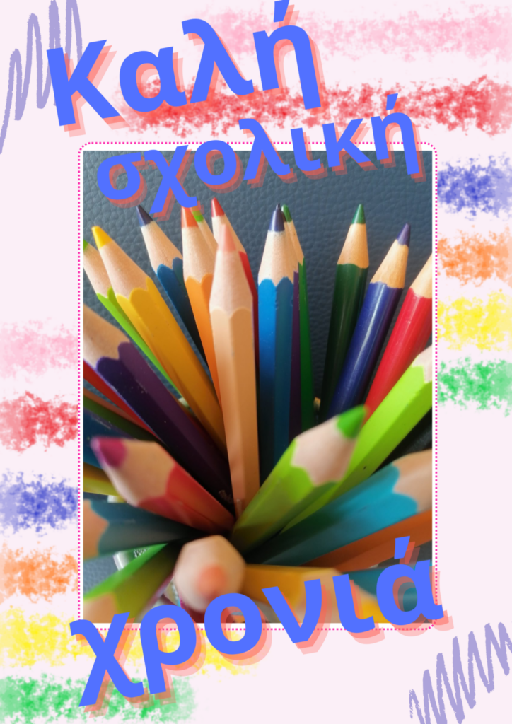 Colorful Crayon Blank Notes Border A4 Document