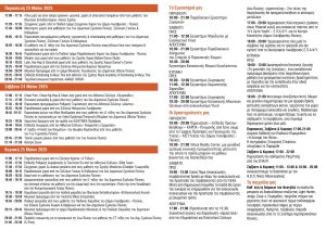 PROGRAMMA FESTIBAL PAIDIOY in n