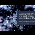 bookcreator