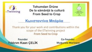 crop teachers certificate
