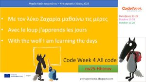 Code week 25