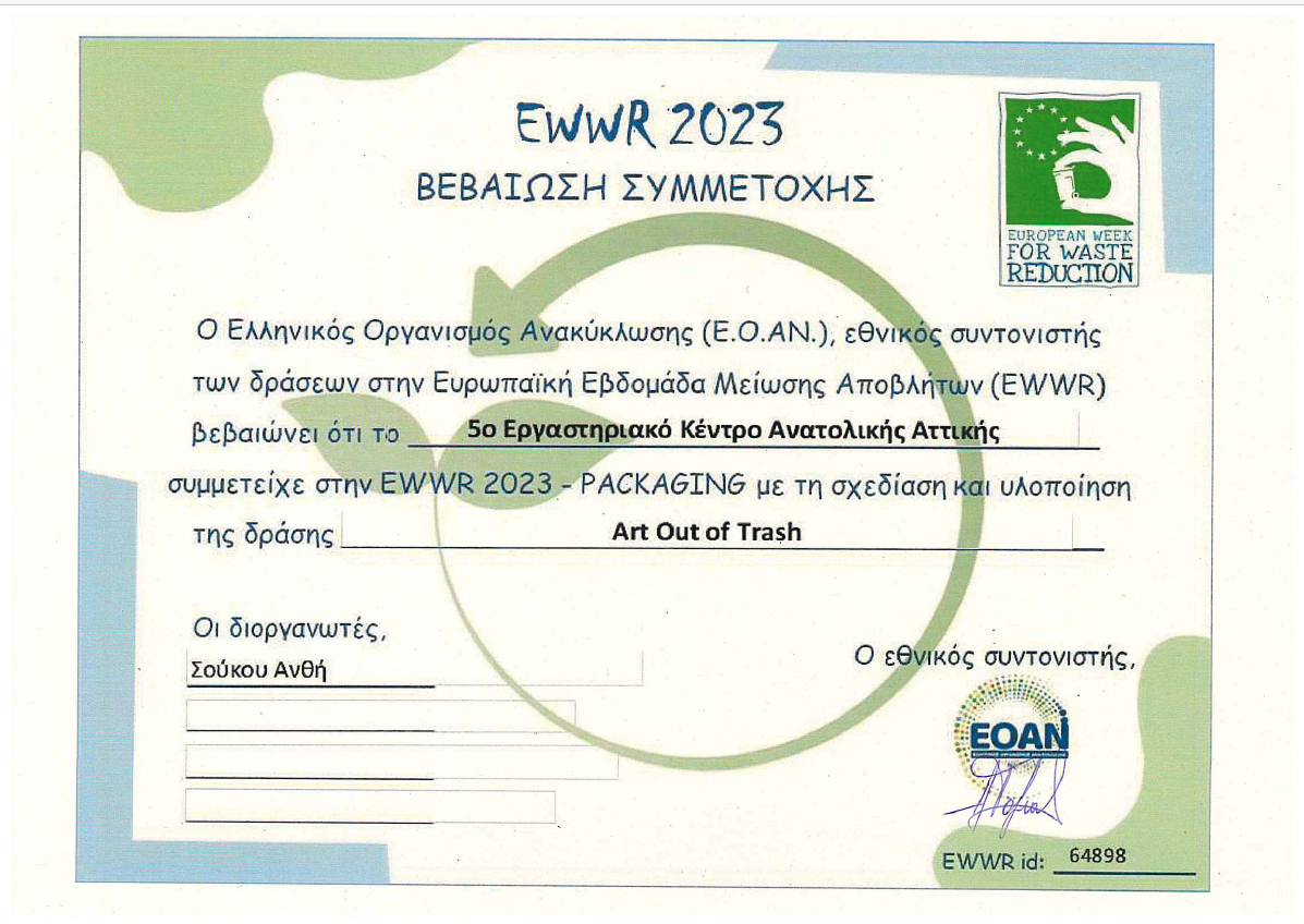 Στιγμιότυπο οθόνης 2024 03 11 203018