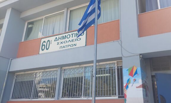 σχολειο