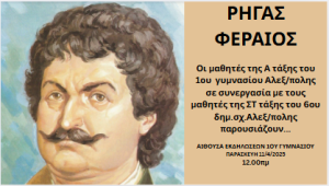 UTF 8FERAIOS