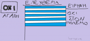 28 Οκτωβρίου