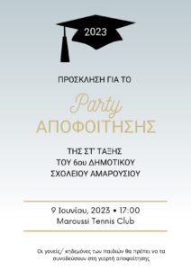 Party Αποφοίτησης ΣΤ Τάξης 2023