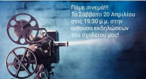 Εικόνα https://blogs.sch.gr/6dimchal/files/2024/04/Screenshot_20240418_064823_com.facebook.katana_edit_312468910643985-300x163.jpg?x69402