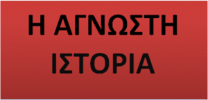 Η άγν1