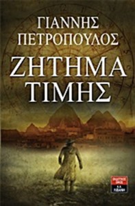 zitima_timis