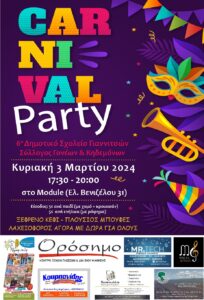 CARNIVAL PARTY poster 1