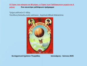 o gyros toy kosmoy