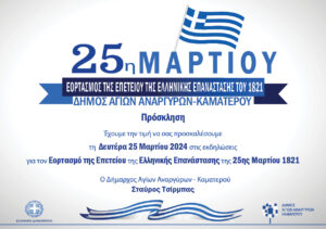 Συνημμένο χωρίς τίτλο 00075 002