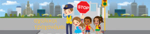 school crossing guard