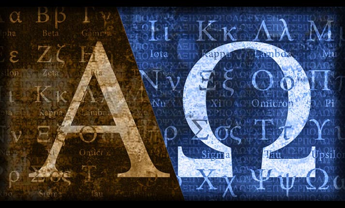 ελληνική γλώσσα