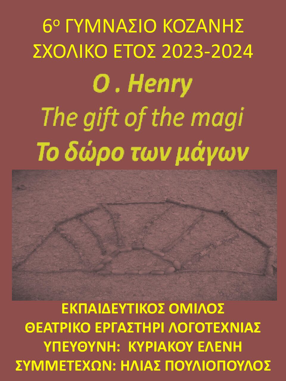 ΑΦΙΣΣΑ ΚΥΡΙΑΚΟΥ