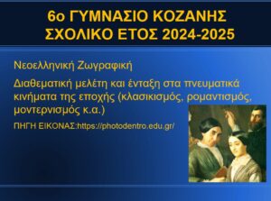 ΕΙΚΑΣΤΙΚΑ ΗΛΙΑΣ 1 1