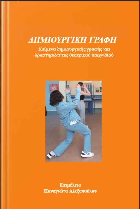 e book Ομίλου