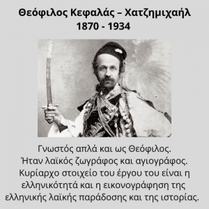 kefalas