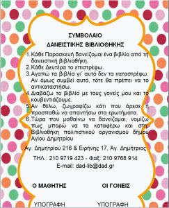 οθόνης 2022 12 02 234217